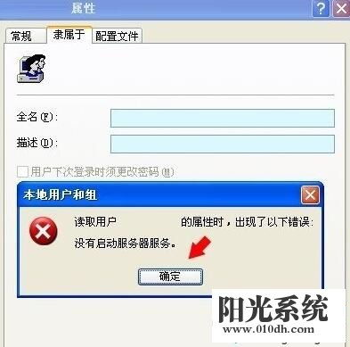 沒(méi)有啟動(dòng)服務(wù)器服務(wù) 重裝XP系統(tǒng)找不到服務(wù)器的修復(fù)方案