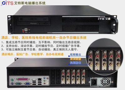 五路電腦播出系統(tǒng)與艾特斯電腦播出系統(tǒng)熱銷(xiāo)圖片大全